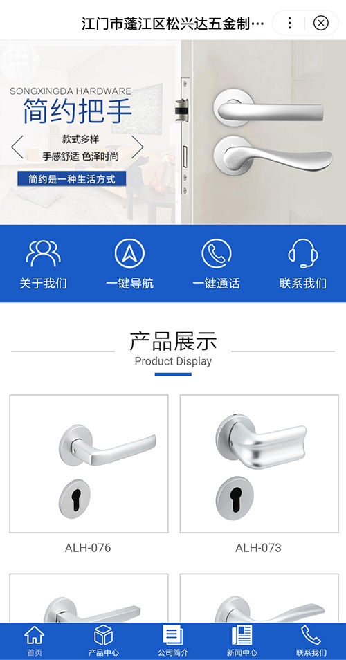 松興達(dá)鋁合金拉手